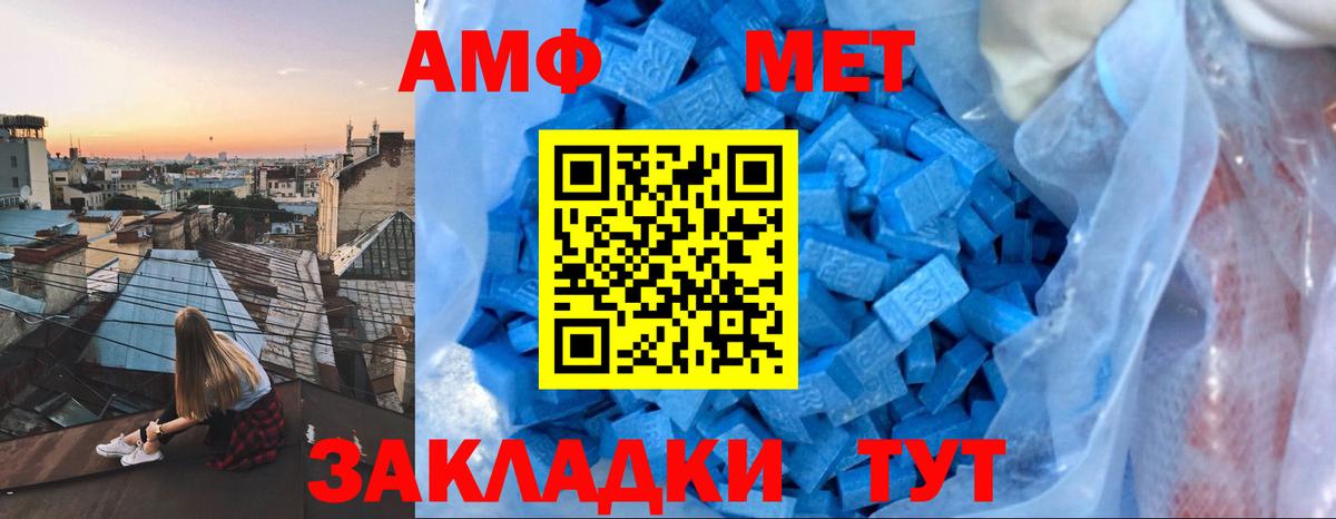 Amphetamine 98% Северобайкальск