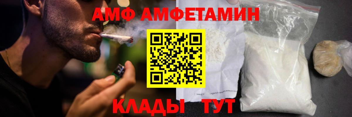 ОМГ ОМГ ССЫЛКА  Амфетамин  Северобайкальск  Вход с VPN  Amphetamine Premium 