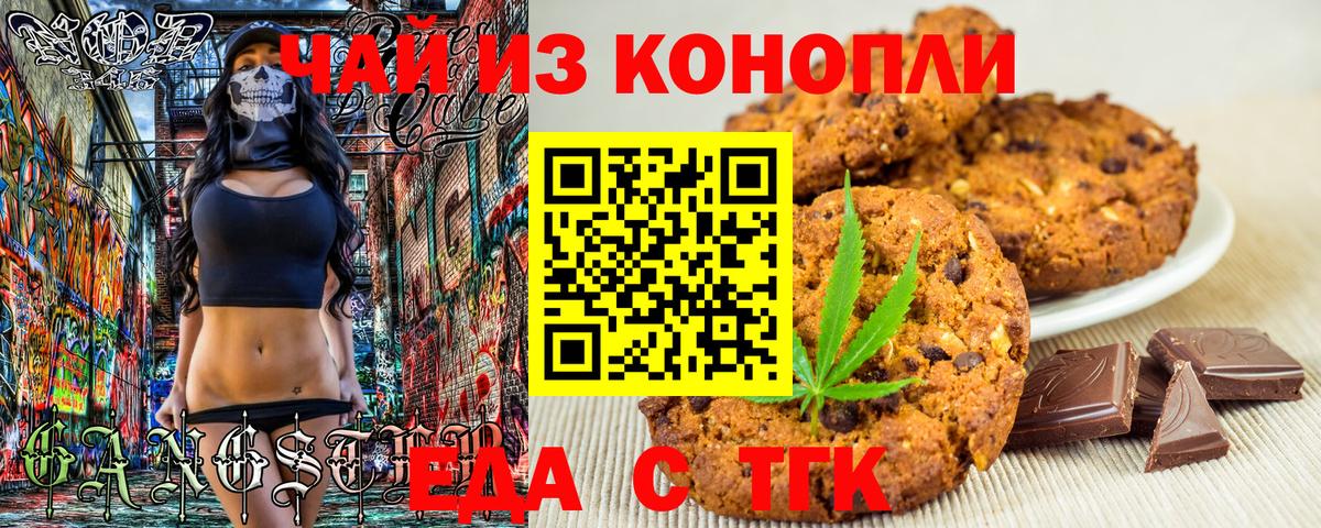 Cannafood марихуана  Вход с VPN  Северобайкальск 
