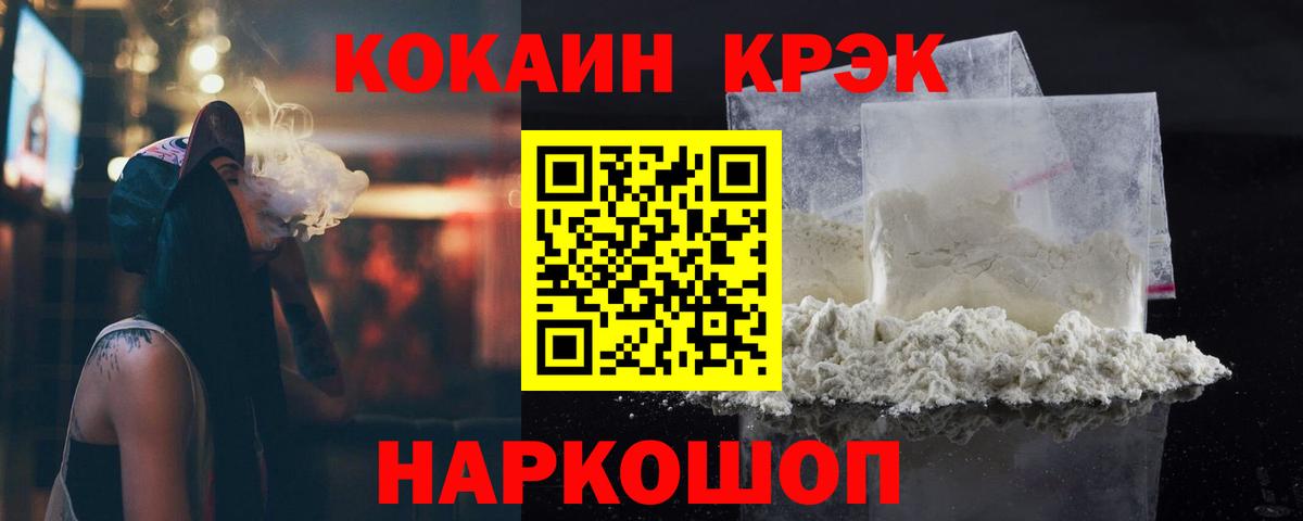 Cocaine  Cocaine Боливия  Вход с VPN  Северобайкальск 