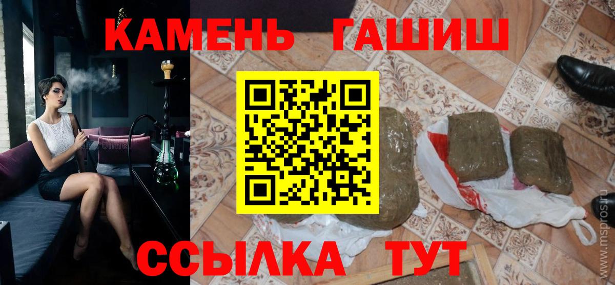 Северобайкальск  хочу   ГАШ индика сатива  Вход с VPN  ГАШИШ индика сатива  ГАШИШ 