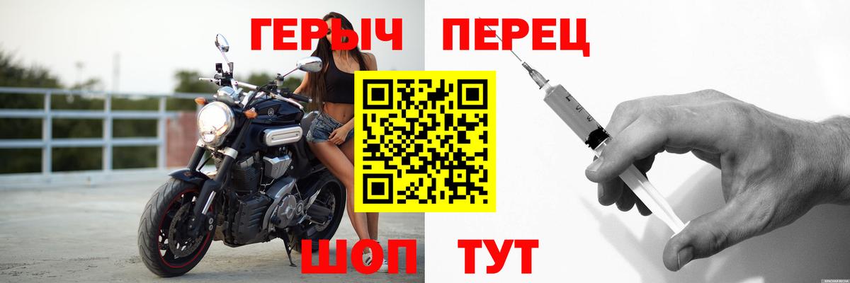 Северобайкальск  Героин  Вход с VPN  ГЕРОИН VHQ 