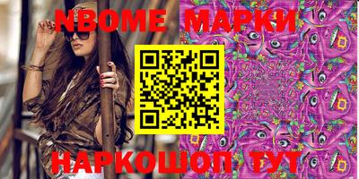 шишки Наро-Фоминск