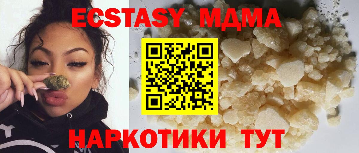 MDMA VHQ Северобайкальск