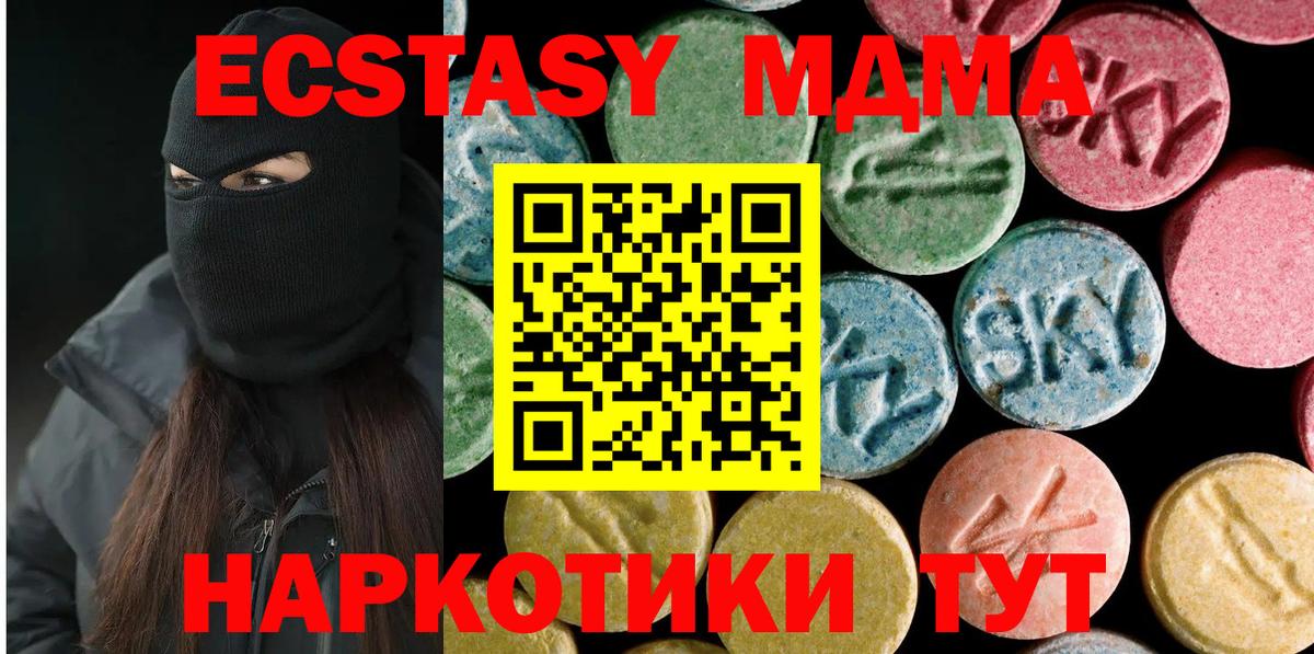 МДМА crystal  МДМА кристаллы  Северобайкальск  Вход с VPN 