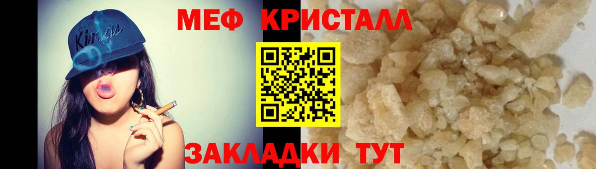 Мефедрон мука  Вход с VPN  Северобайкальск  Меф  Мефедрон мяу мяу 