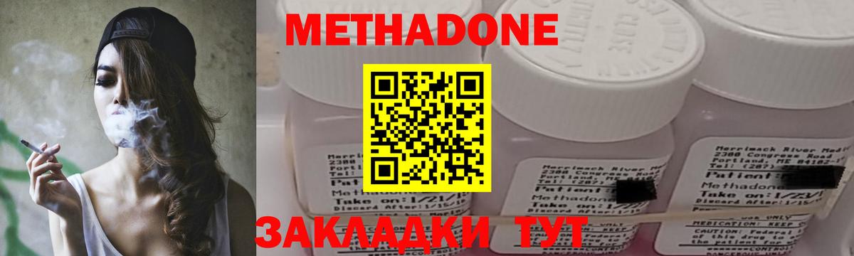 МЕТАДОН кристалл Северобайкальск