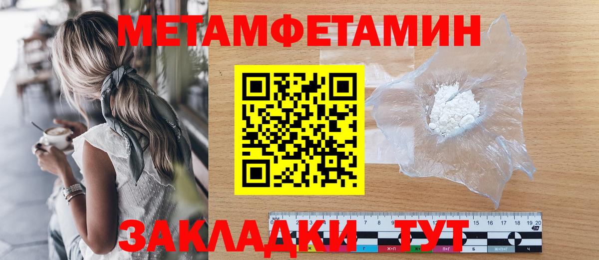 Метамфетамин Декстрометамфетамин 99.9% Северобайкальск