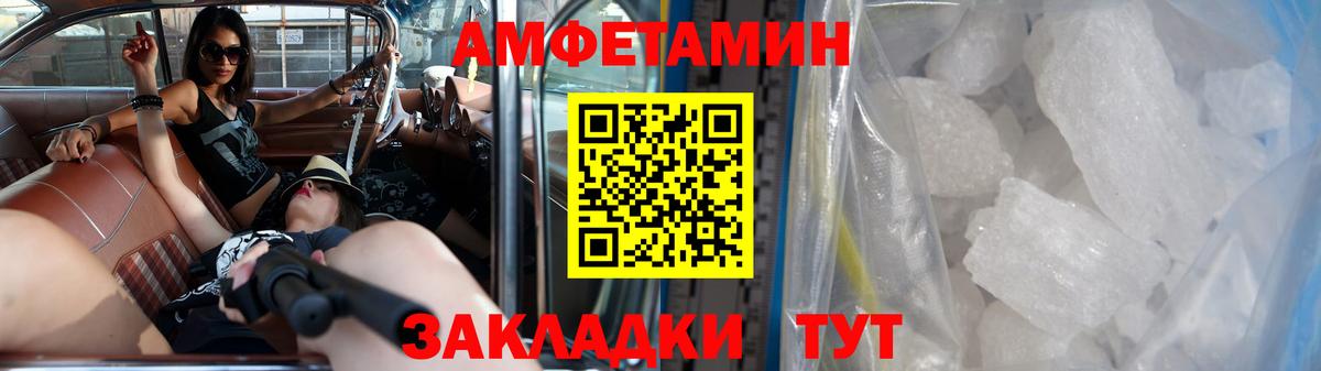 МЕТАМФЕТАМИН пудра  Вход с VPN  Северобайкальск 