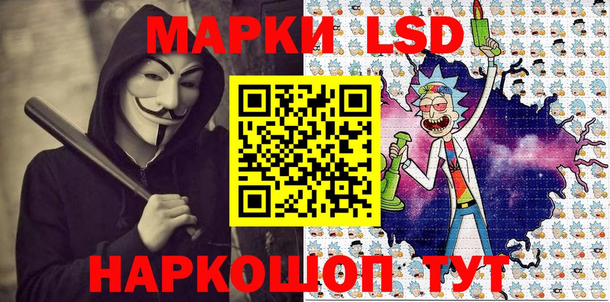 Марки 25I-NBOMe 1,5мг Северобайкальск