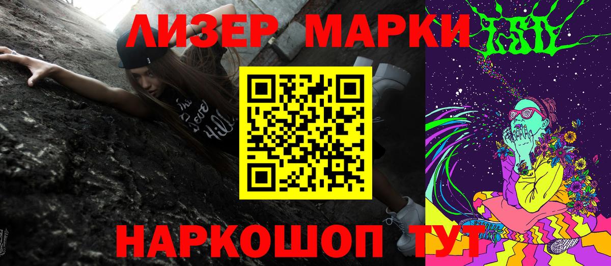 Марки 25I-NBOMe 1500мкг  Наркотические марки  Северобайкальск  Вход с VPN 