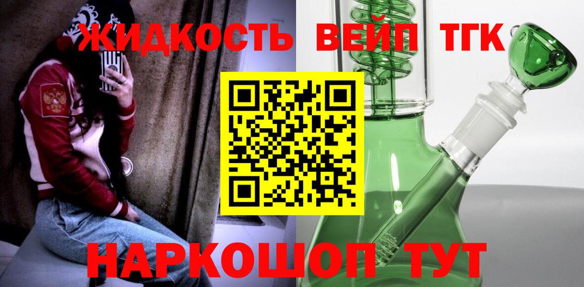 Дистиллят ТГК THC oil Северобайкальск