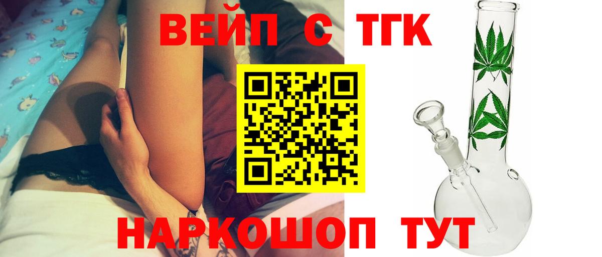 Дистиллят ТГК жижа  Вход с VPN  Северобайкальск  Дистиллят ТГК концентрат 